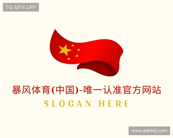了解暴风体育官网